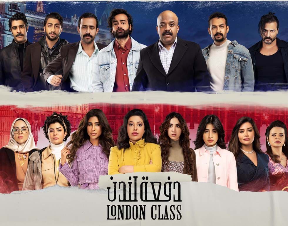London Class